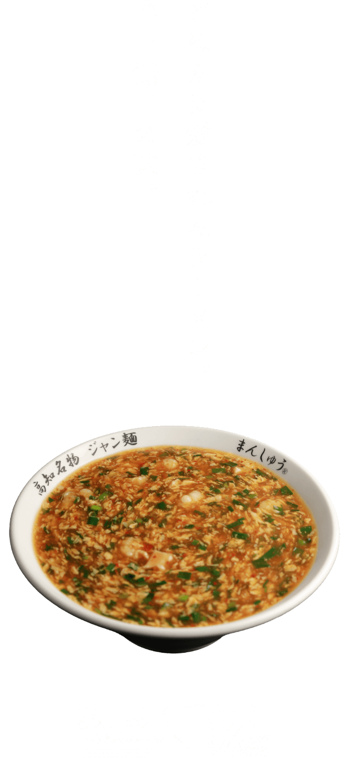ごはんに愛されたラーメン。唯一無二の味
